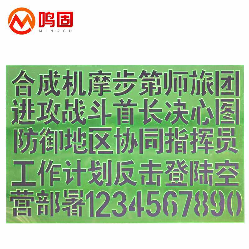 鸣固图名尺图名尺合成机摩步第标图常用字尺题头尺汉字尺图名尺汉