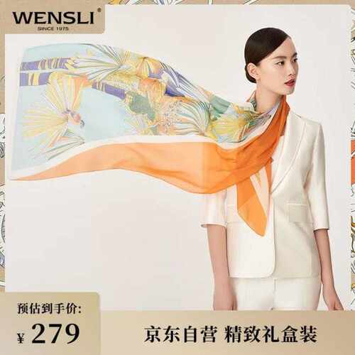 万事利WEI真丝丝巾100%桑蚕丝长巾丝绸妈妈母亲节送女友七夕情