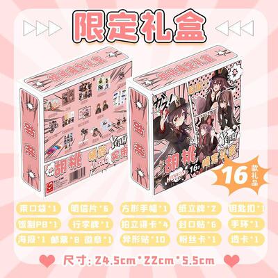 原神胡桃周边礼盒卡片莱欧斯利钟离神里绫华魈纳西妲公子盲盒礼物