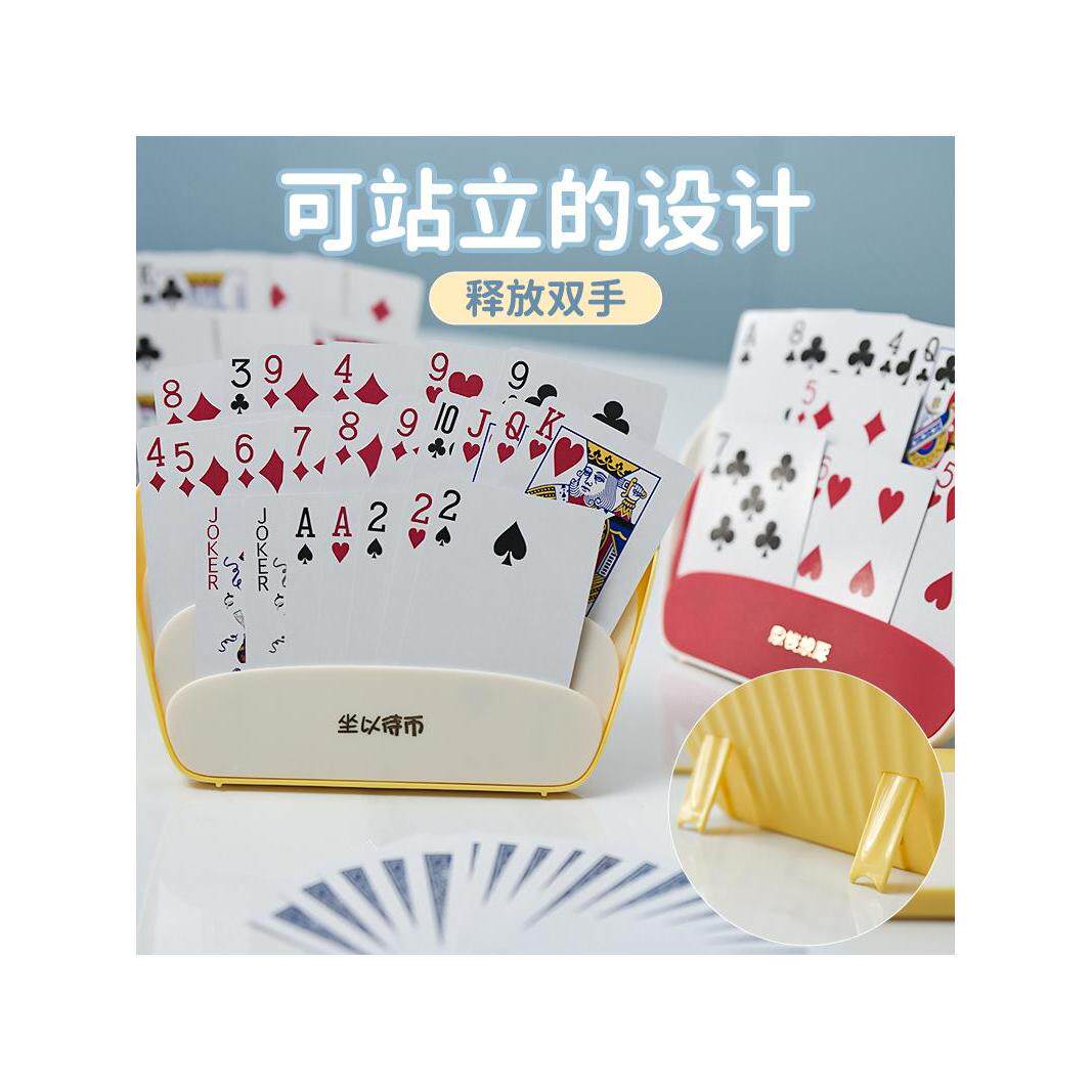 扑克牌握牌器掼蛋解放双手打牌好帮手桌游卡牌支架纸牌懒人神器