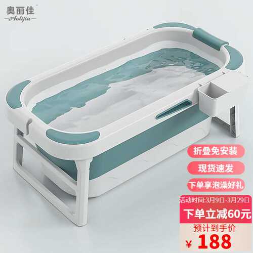 奥丽佳（Aolijia）泡澡桶大人可折叠浴盆全身成人洗澡大号浴桶缸