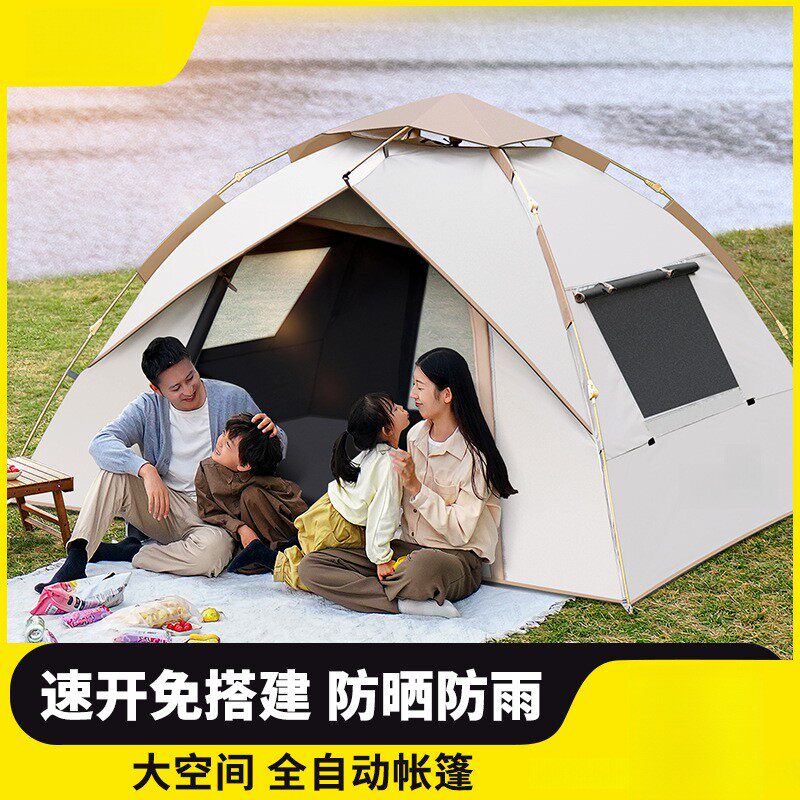 帐篷户外折叠便携式野外露营装备全套野营过夜加厚全自动一键开合