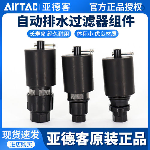 亚德客减压调压过滤器自