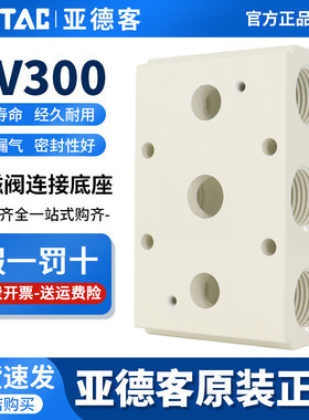 亚德客4V310电磁阀汇流板底板连接底座300M-4F/3F/5F/6F 3位 4位