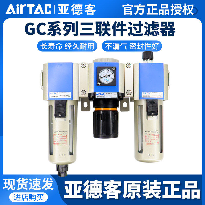 亚德客油水分离器三联件G