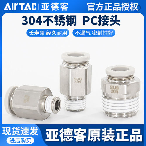 亚德客螺纹直通接气动气