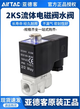 亚德客原装流体电磁阀2KS030-08 2KS050-15 2KS150-15 2KS200-25