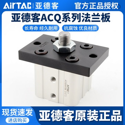 原装亚德客气缸法兰FA-AC