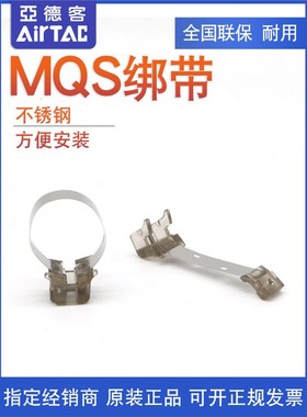 亚德客CS1-M磁性开关绑带支架 F-MQS06/08/10/16/20/25/32/40/50