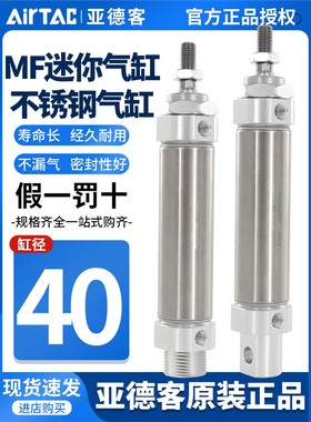 原装正品亚德客不锈钢迷你气缸MF40X25/50/75小型标准气动元件