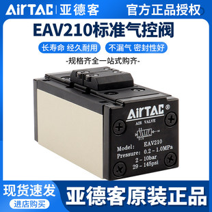 原装正品亚德客气动控制阀EAV430C三位五通气控阀EAV430E EAV430P