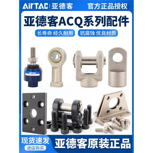 亚德客ACQ气缸F-12LB/Y/I