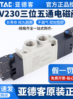 原装亚德客电磁阀7V230C/230E/230E-08DC24V/AC220V封闭型排气型