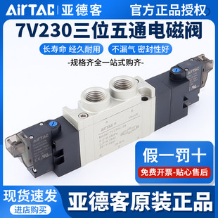 原装 230E 08DC24V AC220V封闭型排气型 亚德客电磁阀7V230C