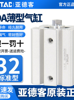 亚德客气动小型气缸大推力SDA32X5X10X15X20X25X30X35X40X50X60SB