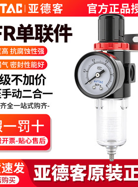 亚德客调压阀减压阀气体小型气动可调式AFR2000C油水分离器过滤