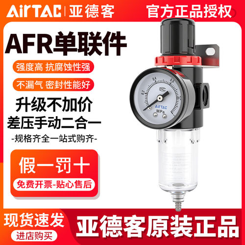 亚德客调压阀减气体小型