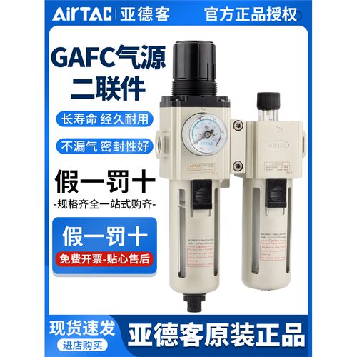 亚德客调压过滤器二联件G