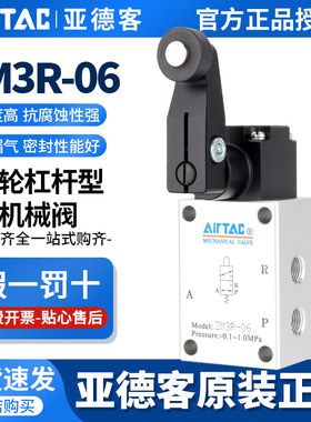 原装亚德客气动重载机械阀气动行程开关ZM3R06W滚轮杠杆型机械阀