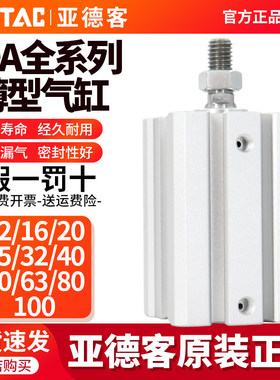 亚德客气动小型气缸大推力SDA12X20X25X32X40X50X63X15X20X30X40S