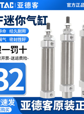 原装亚德客不锈钢迷你气缸MF32X25X50X75X100X125X150X175X200SCA