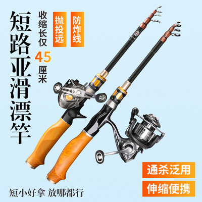 进口高碳新款！伸缩路亚竿全套装