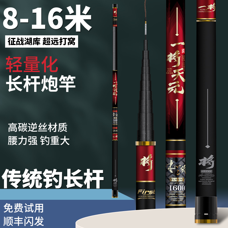 钓鱼竿超轻超硬19调10/12/13米15新款传统钓长杆品牌大炮竿打窝杆