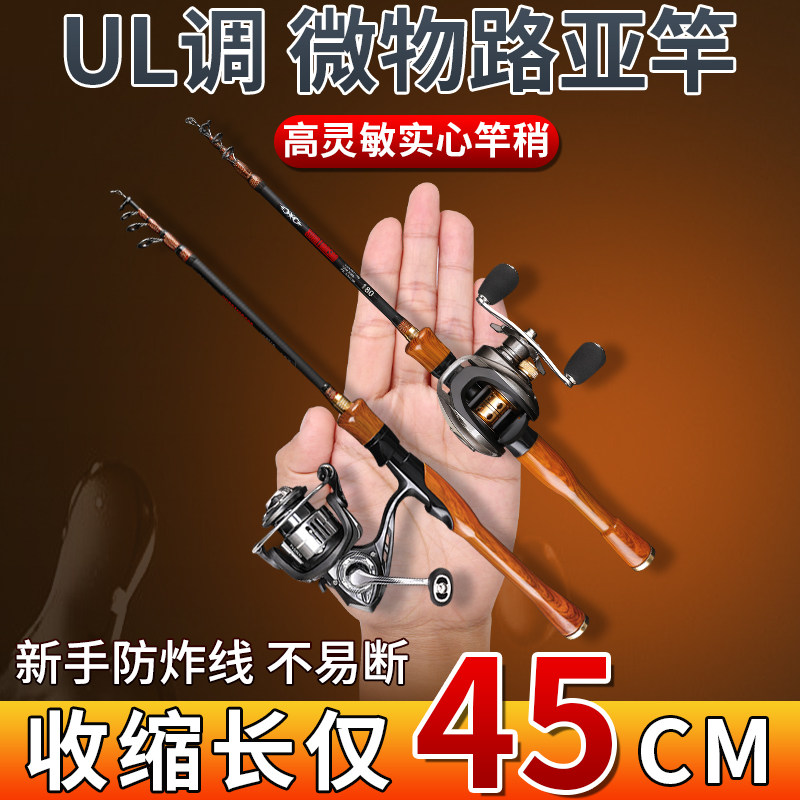 一将达瓦新款溪流ul伸缩超软微物路亚竿全套马口实心弹射便携正品