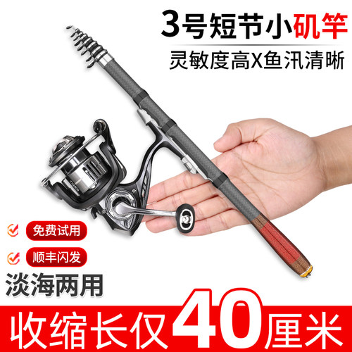 超短节小矶竿全套！终身免费配节