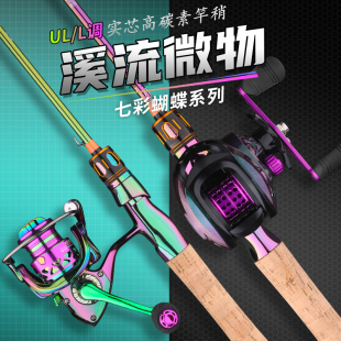 一将达瓦微物竿实心杆稍直柄溪流马口ul超软弹射快调路亚竿全套装