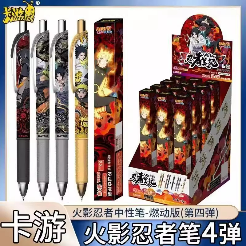 卡游火影忍者燃动版按动笔小文具