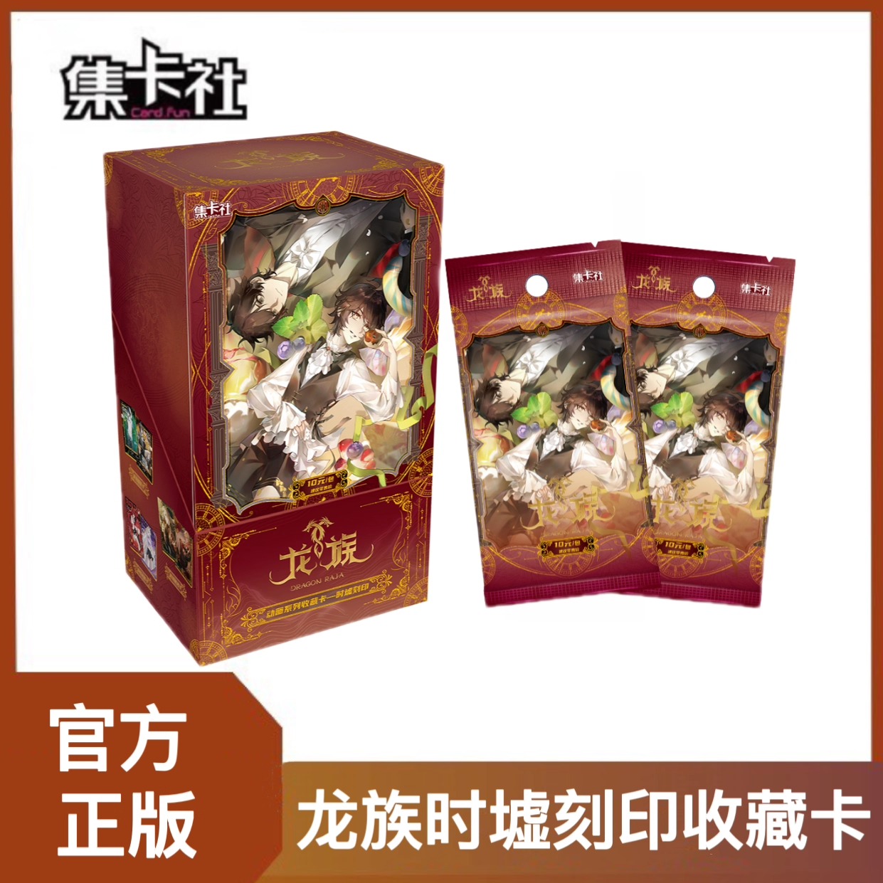 集卡社龙族时墟刻印收藏卡路明非