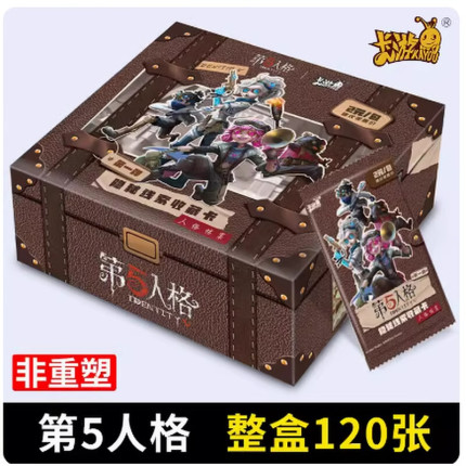 卡游 正版第五人格卡片隐秘线索收藏卡人格档案2元包周边卡包卡牌