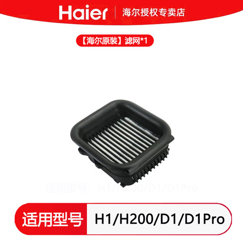 海尔H200洗地机配件滚刷H1