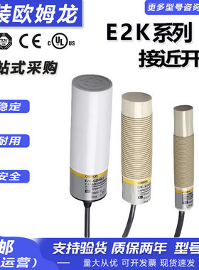 欧姆龙E2K-X4ME1 X8MF1  X15MF1  C20MC1  C25ME1 电容式接近开关