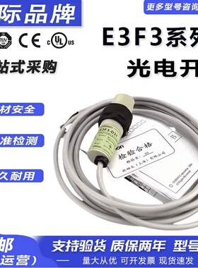 欧姆龙光电开关E3F3-D11-12-32 T11-61 T81M R61 R81圆柱形传感器