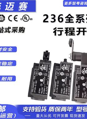 施迈赛ZR ZK4 Z1R T1R ZV1H ZV7H 236-11Z-11ZR-M20-RMS限位开关