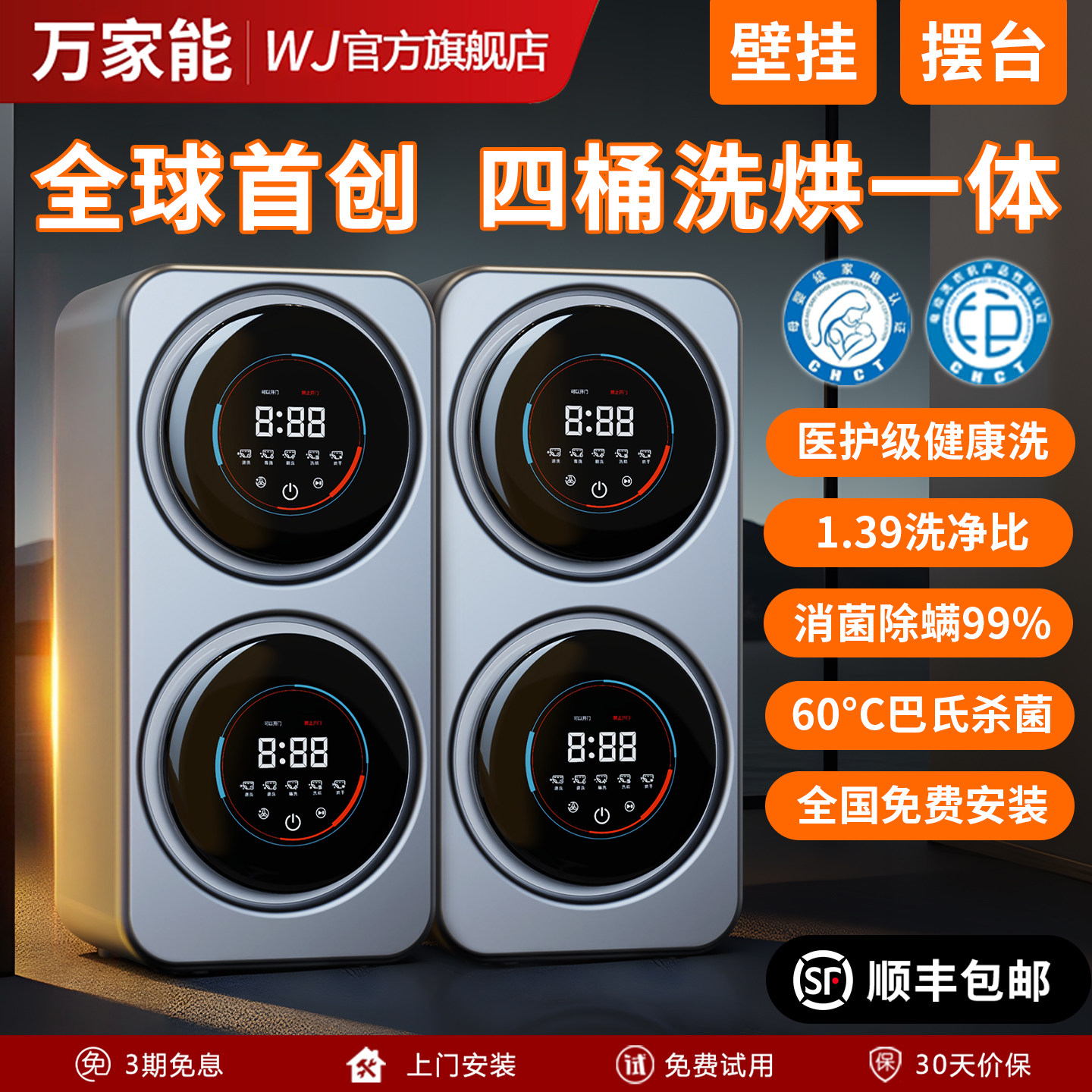 壁挂式内衣洗衣机滚筒迷你小型全自动内裤专用洗烘一体机二三四桶