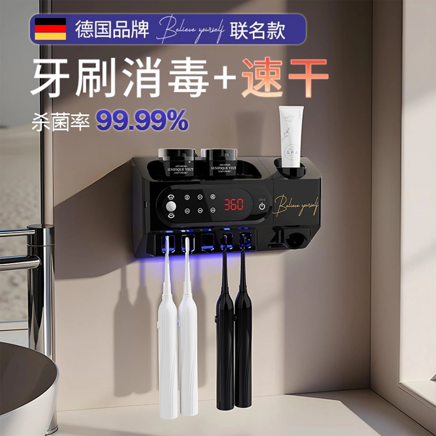 德国智能牙刷消毒器杀菌烘干卫生间漱口杯置物架仓免打孔壁挂电动