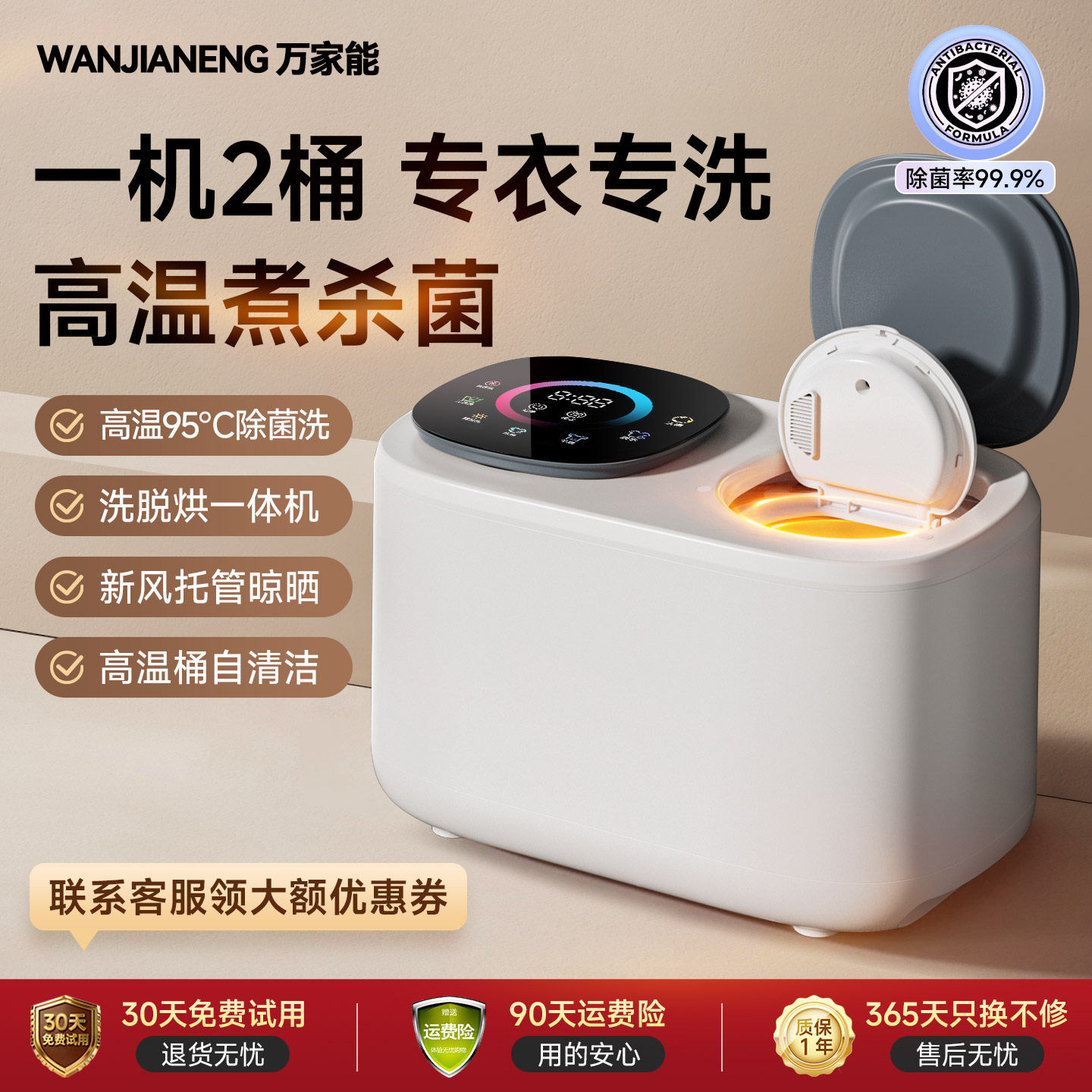 双桶舱内衣内裤专用小型洗衣机全自动迷你袜子洗烘一体机二筒脱小