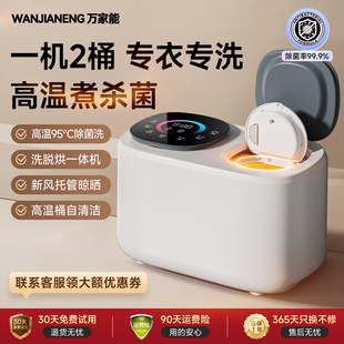 双桶舱内衣内裤专用小型洗衣机全自动迷你袜子洗烘一体机二筒脱小