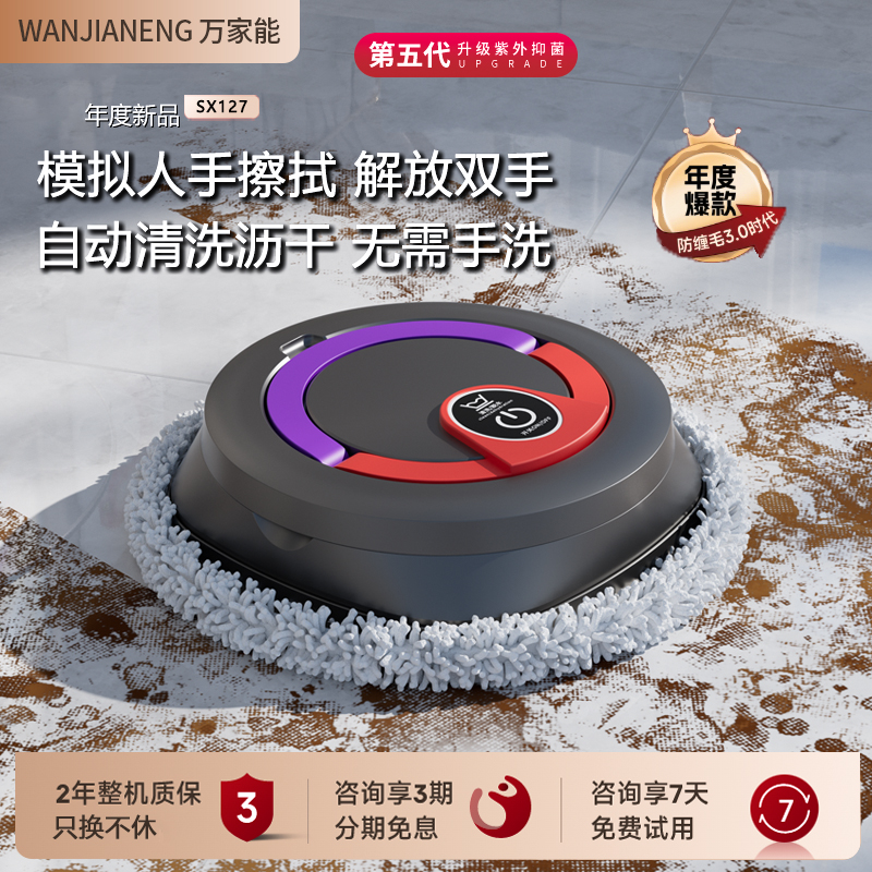 德国全自动智能扫地拖地式机器人洗地擦地家用超薄款洗脱一体拖布