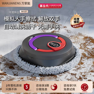德国全自动智能扫地拖地式机器人洗地擦地家用超薄款洗脱一体拖布
