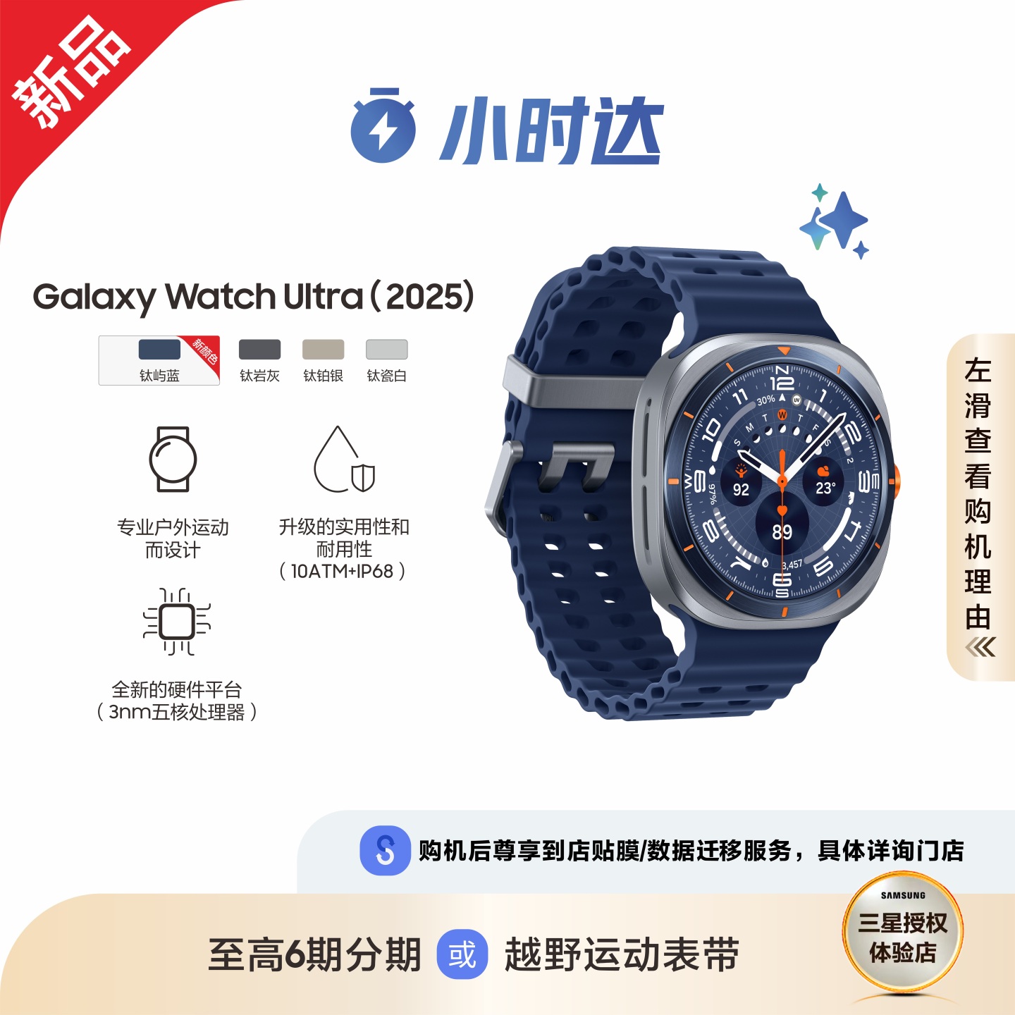 【新品上市】三星 Samsung Watch Ultra(2025) eSIM通话智能手表/运动手表/电话手表