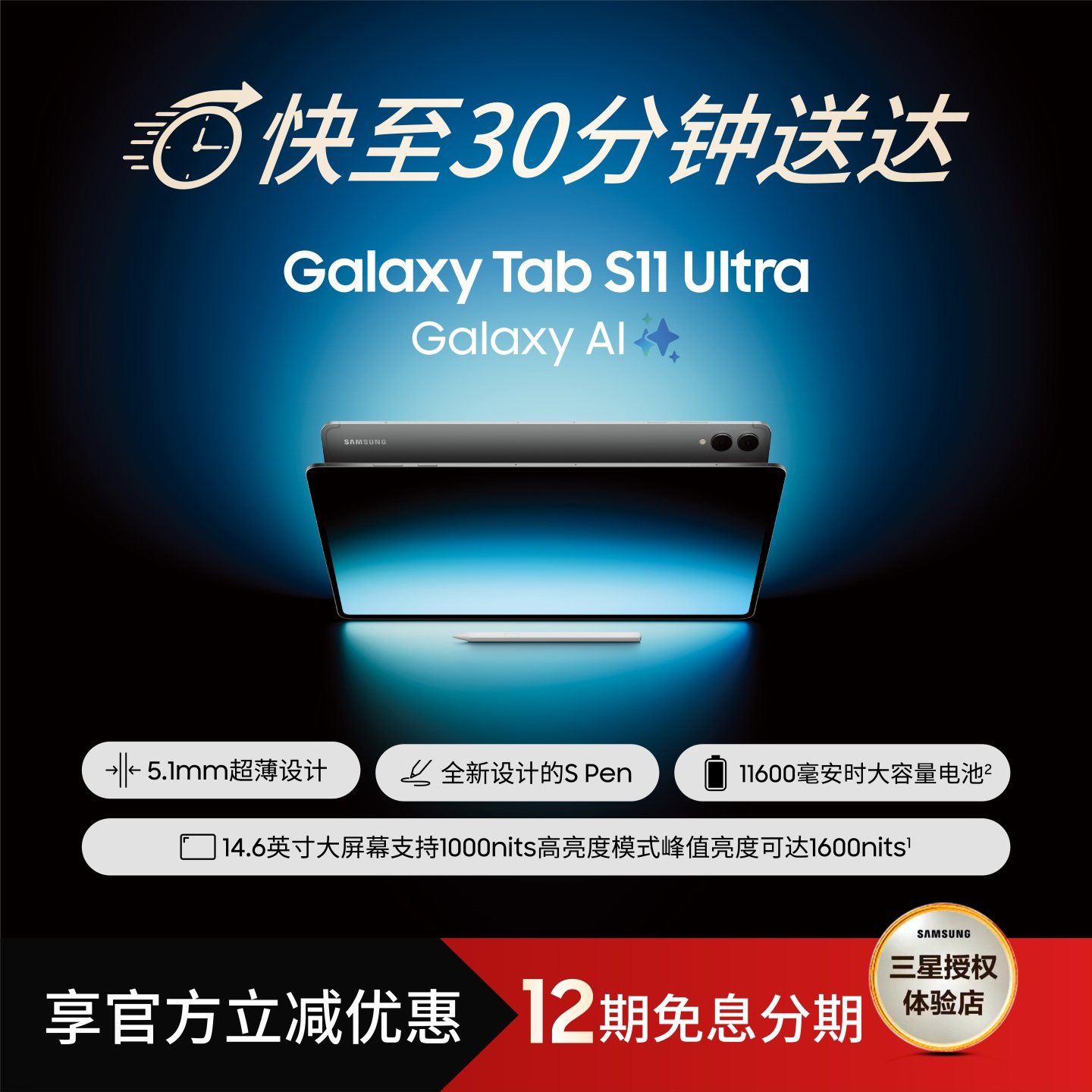 【新品立减】三星 Samsung Galaxy Tab S11 