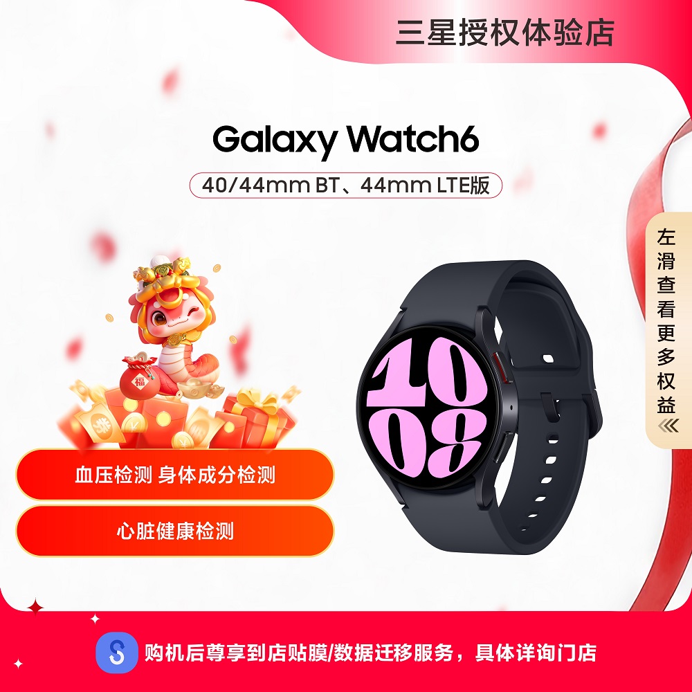 三星 Samsung Galaxy Watch6 蓝牙通话/智能手表/运动电话手表/ECG心电分析/血压健康监测