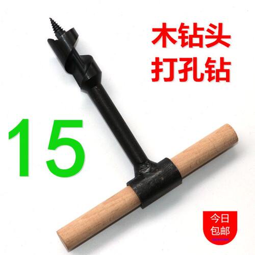 带木棍木工钻打孔钻扩孔钻木钻头支罗钻手动野外木板活树开孔利器