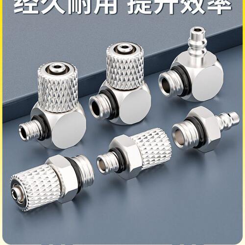 气动微型迷你快速接头螺纹PC直通直角PL弯头迷你快拧M3/M5/M6/4/6