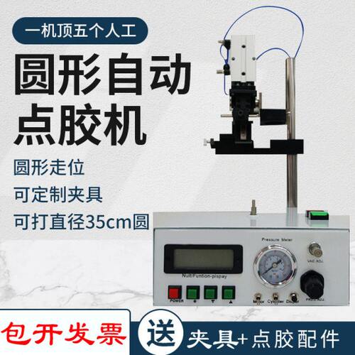 圆形点胶机全自动注胶机双工位圆盘硅胶旋转打胶机喇叭刷胶涂胶机