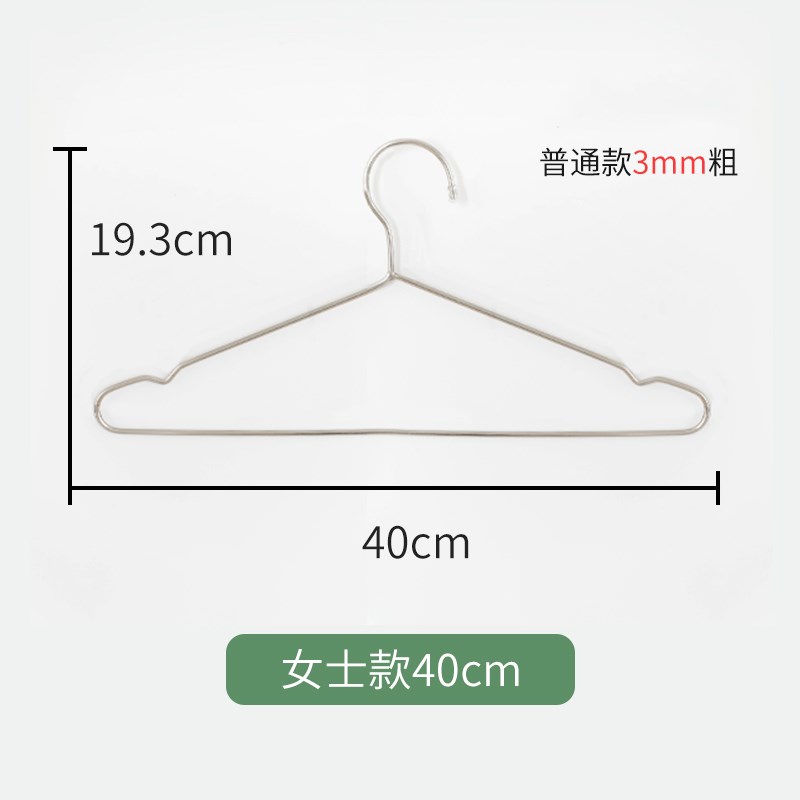 实心不锈b钢衣架挂衣架子加粗加厚扁形防滑晾衣撑家用防锈挂衣